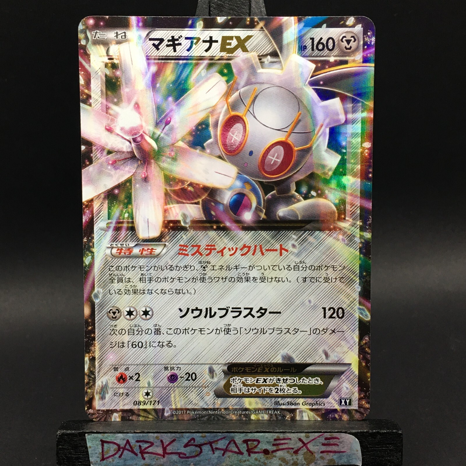 NM JAPANESE Magearna EX 089/171 Ultra Rare Holo Best Of XY Pokemon