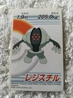 Registeel Pokemon Seven Eleven Promo Rice Mini Sticker Seal 2005  Japanese B7263