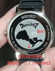 Seiko Ultraman | eBay
