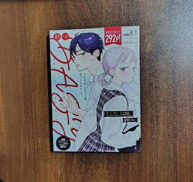 2025 Bessatsu Margaret April Issue Bessatsu Supplement