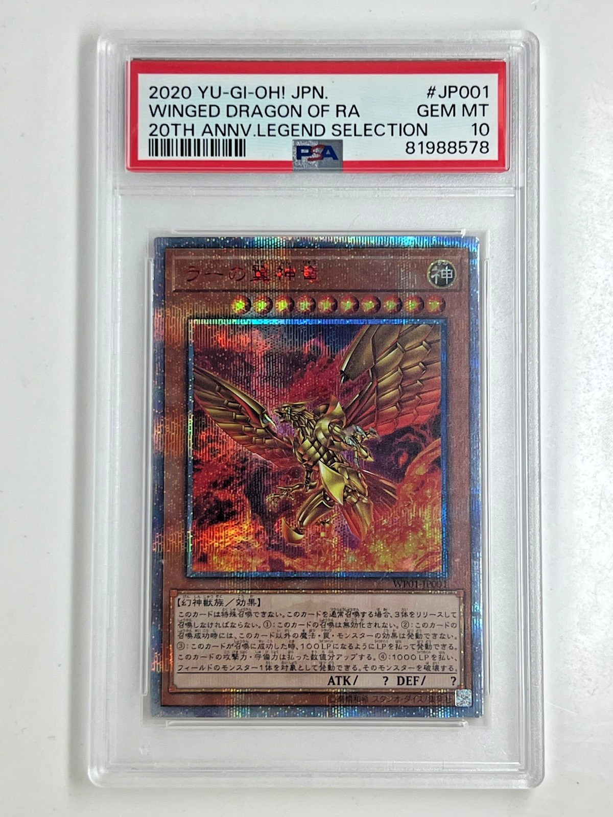 Yugioh - Winged Dragon of Ra - WP01-JP001 - 20th Secret Rare - PSA 10