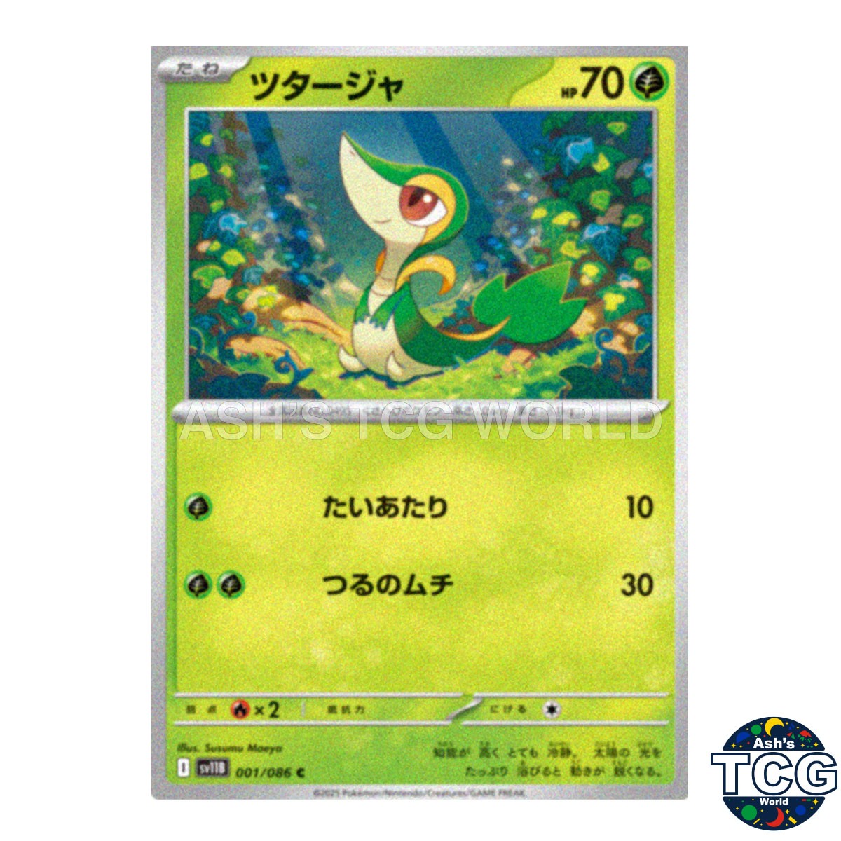 Snivy C 001/086 SV11B Black Bolt Pokemon Card Japanese