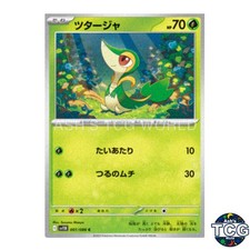 Snivy C 001/086 SV11B Black Bolt Pokemon Card Japanese