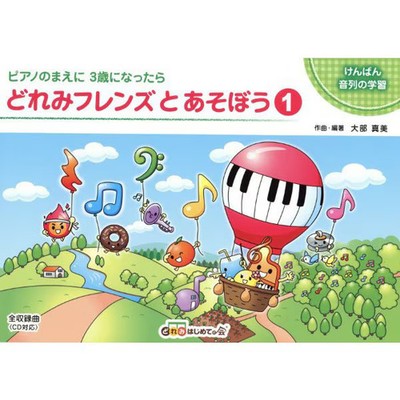 Doremi Friends Hardcover Educational Book for Kids Ages 14+