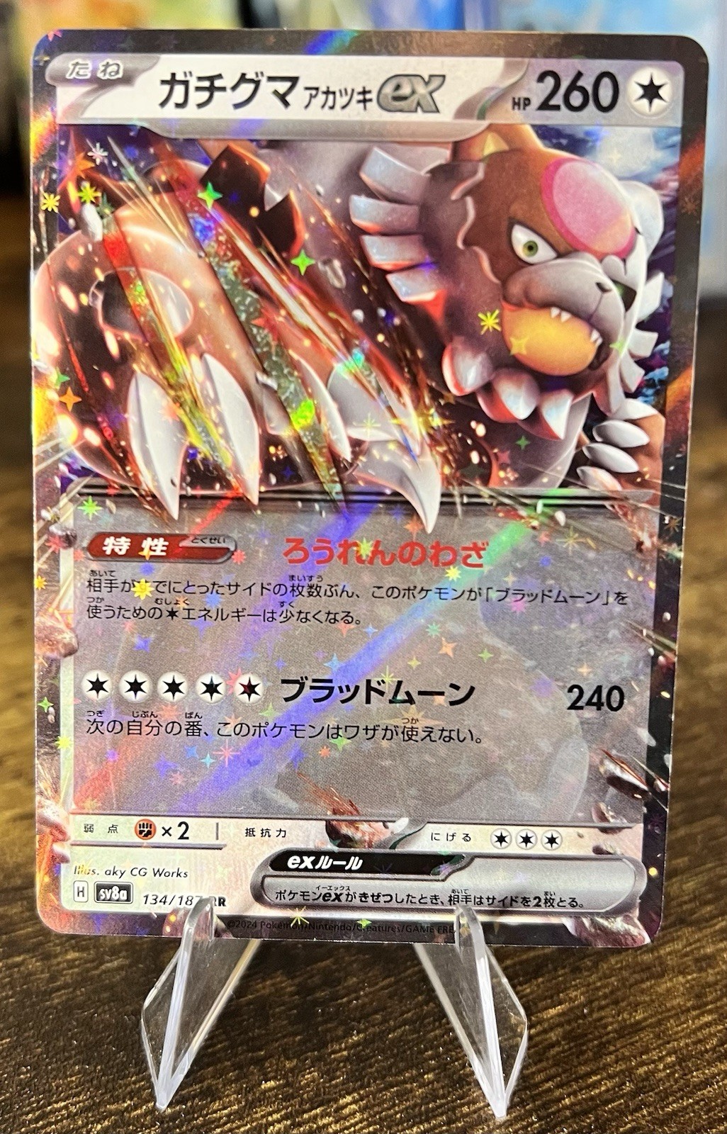 Bloodmoon Ursaluna Ex 134/187 Pokemon Japanese Terastal Festival SV8A