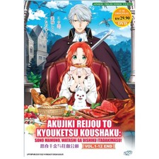 Pass the Monster Meat, Milady  1-12 End Anime DVD English Dub All Region