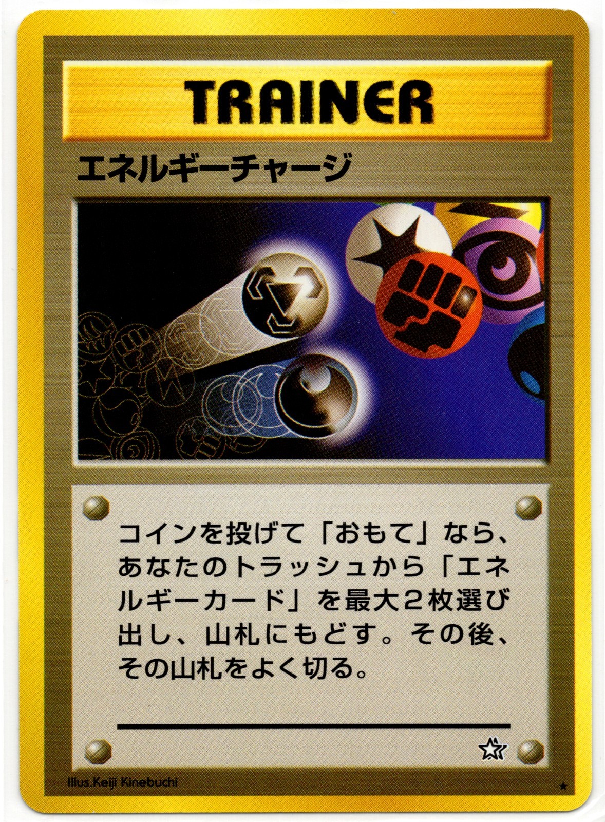Pokemon - Japanese Gold, Silver, New World Energy Charge NM