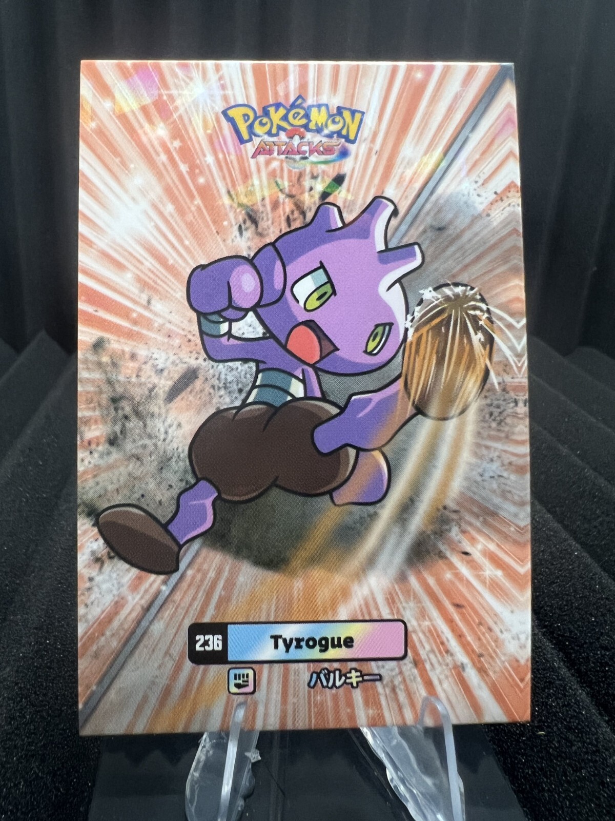 Tyrogue #236 - Cracked Ice - Card Database Attacks Gen 2 - Pokemon Card NM