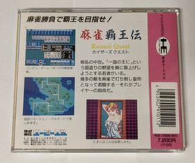 Mahjong Haouden: Kaiser's Quest [PC Engine - UP03003] Japanese 