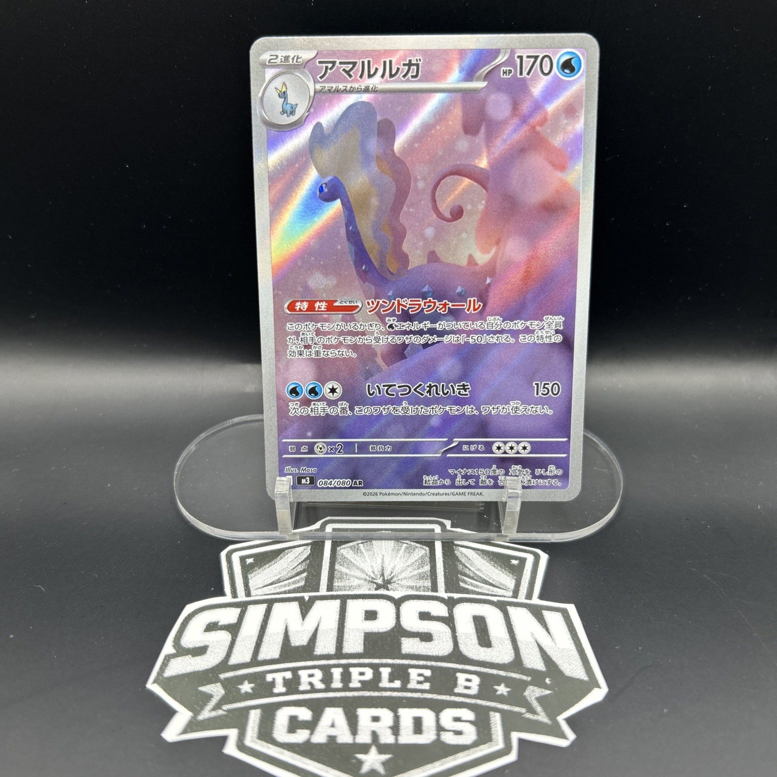 Aurorus AR 084/080 M3 Munikis Nihil Zero Pokemon Card Japanese  Neare Mint #0576