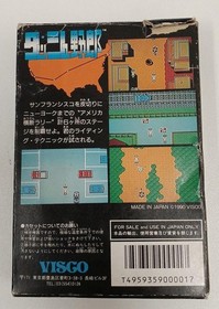 Dash Yarou VIS-5D Famicom FC NES Game Japan Retro Gaming A5499