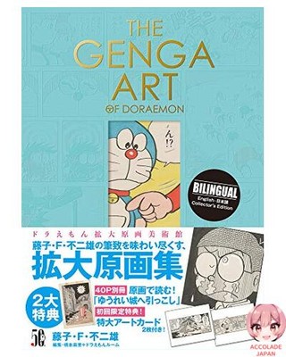 THE GENGA ART OF DORAEMON Doraemon Enlarged Original Art Museum