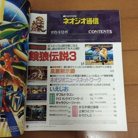 Neo Geo News 1995-1996 Set of 3 Magazine Famicom Video Game US:DDP