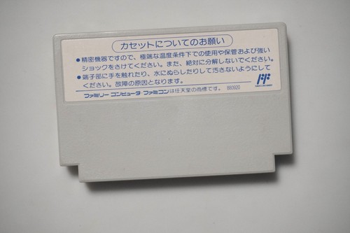 Famicom Metal Storm Japan FC Spiel US-Verkäufer - Bild 2 von 2