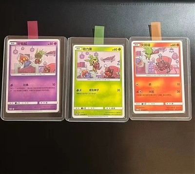 Pokemon S-CHINESE Sun & Moon SM-P-013 014 015 Holo Promo GX Card NM/Mint