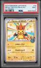 2014 POKEMON JAPANESE XY PROMO #98 MEGA TOKYO'S PIKACHU PSA 9