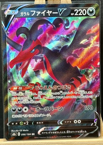 Moltres V (Galarian), 096/184, 2021, VMAX Climax S8b, Double Rare, NM ...