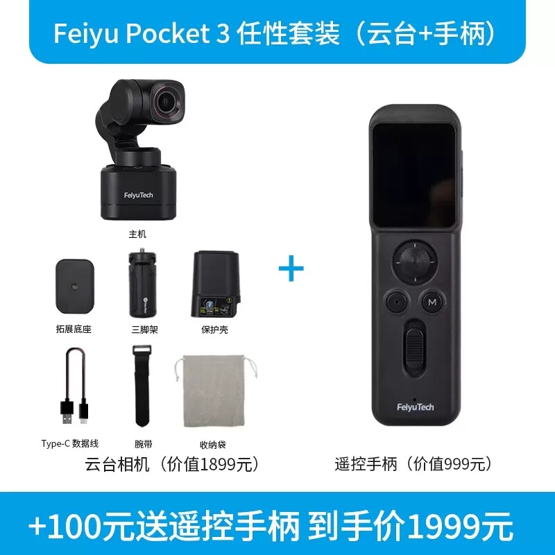 Feiyu Pocket 3 4K Vlog Action Camera 3-axis Gimbal Magnetic Body 130° FOV  APP