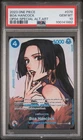 ボア・ハンコック (Alt Art)