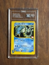 Lance's Gyarados 098/141 1st Edition Vs Pokemon Japanese TAG 8.5
