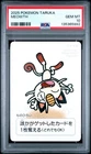 Meowth Pokemon Center Playing Card Game Taruka 2025 Japanese Ooyama PSA 10