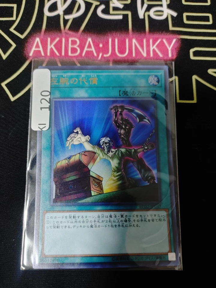 Left Arm Offering Yugioh RC02-JP037 Ultra Rare Yu-Gi-Oh Konami OCG JAPAN - Image 4 of 4