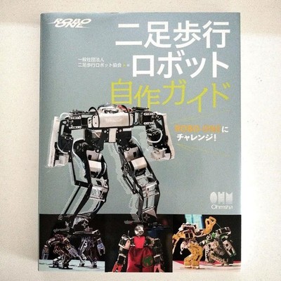 Challenge Robo-One Guide To Making Your Own Bipedal Robot
