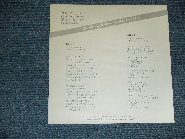 MARK LESTER Japan 1978 TP-10438 PWOMO 7