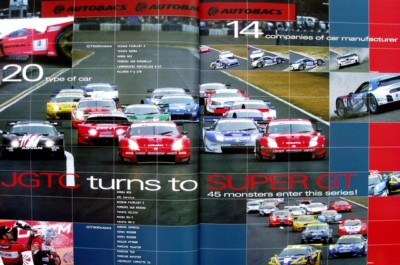 BOOK] 2005 Super GT official guide JGTC Nismo Toyota supra Satoshi