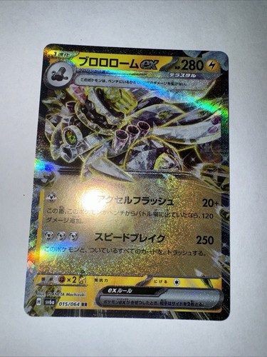 Pokemon TCG Japanese-sv6a Night Wanderer: Revavroom Ex-015/064 - NM - US Seller