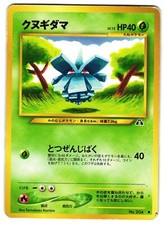 PINECO 204 NEO DISCOVERY JAPANESE POKEMON TCG