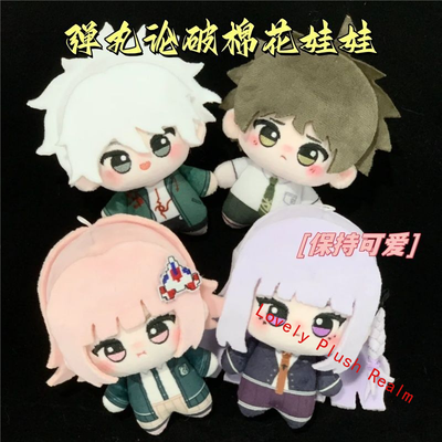Anime Danganronpa Hinata Hajime Nagito Komaeda 10cm Plush Doll