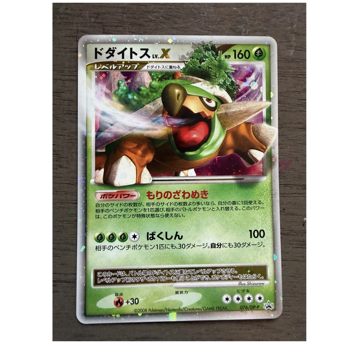 Pokemon Torterra Lv X for sale - eBay