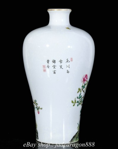 Paire de vase bouteille 10" collections porcelaine émaillée marquée Yongzheng motif fleurs oiseaux mots
