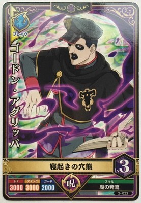 Gordon Agrippa Black Clover Grimoire Battle Card 2 023 Black Bull Ebay