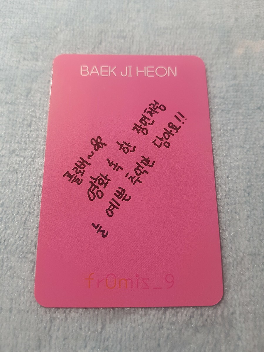 fromis_9 ジホン　トレカ&サイン入りアルバム 良質 トレカ ジホン fromis_9 Amazon.co.jp: blip おもちゃ : K