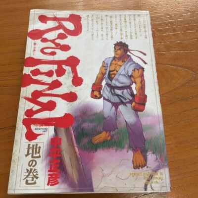 Street Fighter Manga Book JAPANESE III Ryu final - beyond the battle