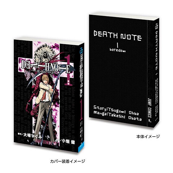 BANDAI Mame Gasha Book Death Note Complete Set Capsule Toy