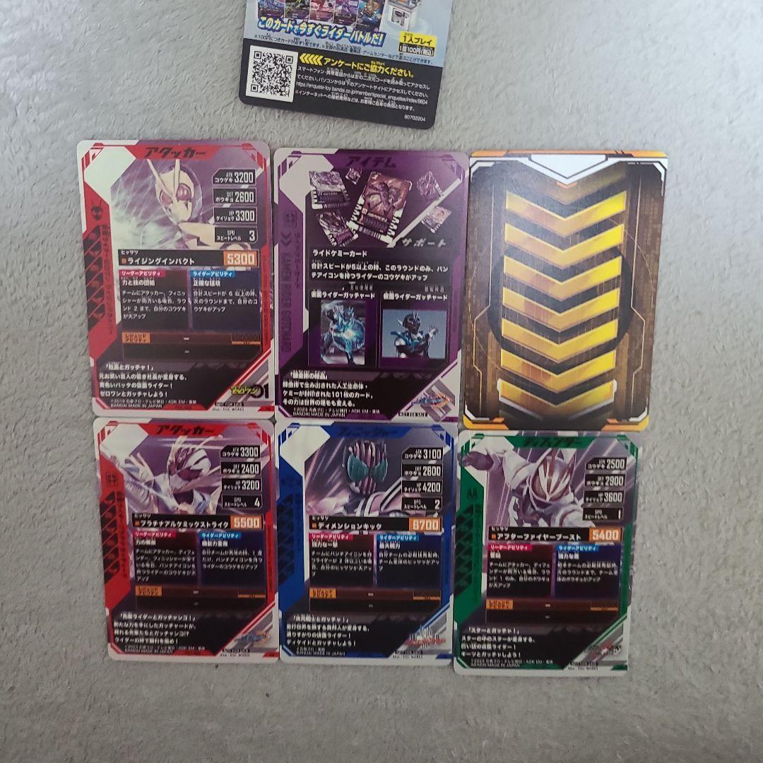 Ganbaregenz Ride Chemie Trading Card F/S-411 from japan Rare