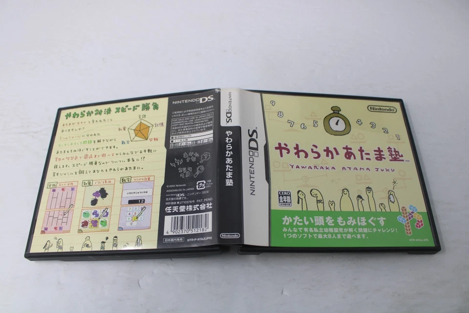 Big Brain Academy / Yawaraka Atama Juku Nintendo DS Japanese - Image 3 of 3