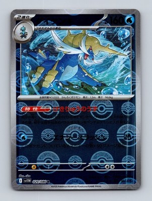TCG Pokemonkarte Samurott (Poke Ball Pattern) SV11W 020/086 rika Jap White Flare