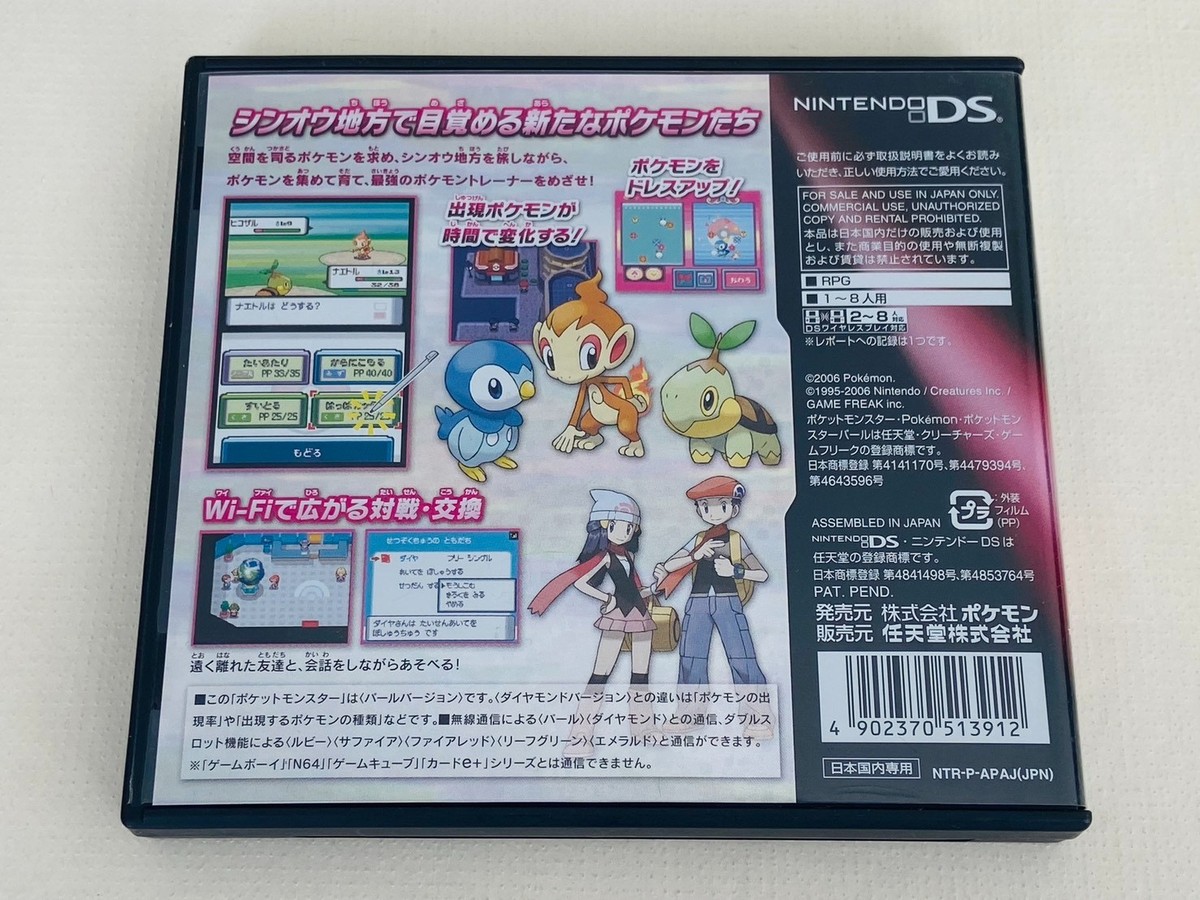 Nintendo DS Pokémon Black 2 White 2 Soul Silver Heart Gold