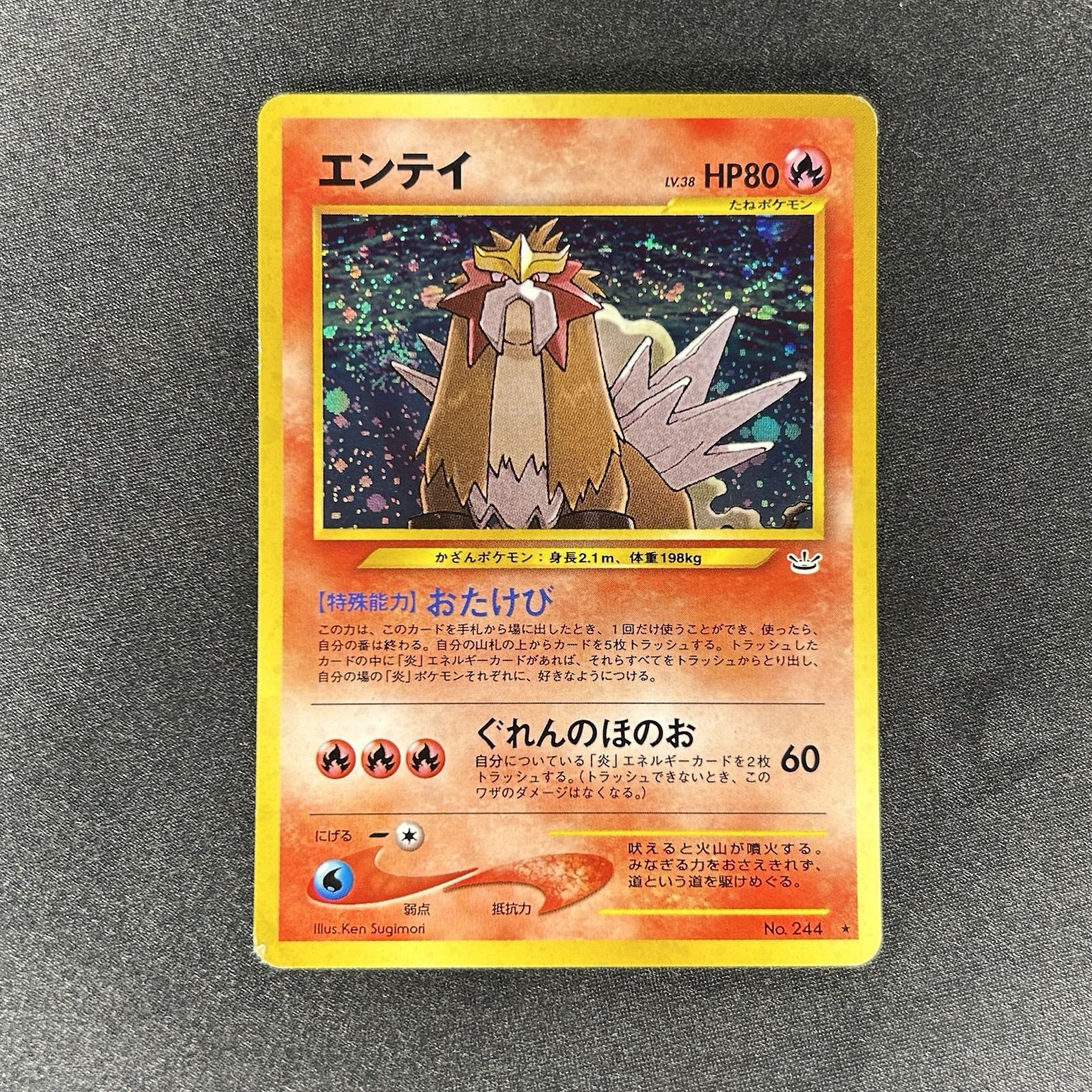 Entei 244 Awakening Legends Pokemon Swirl