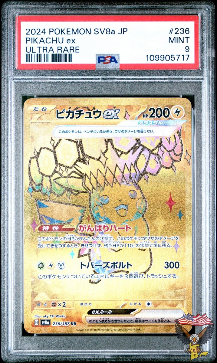 Pikachu EX 236/187 Ultra Rare Sv8a Terastal Festival EX Pokemon