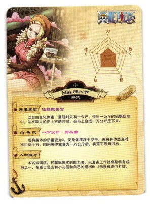 Miss Valentine SR OP-02-049 One Piece Anime TCG CCG Anime Card | eBay