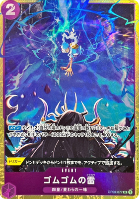 Gum-Gum Lightning OP09-077 Premium Card Best Selection Vol.4 One
