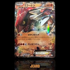 グラードン　184/XY-P PSA10 Groudon #184/XY-P Prices | Pokemon Japanese Promo | Pokemon Cards