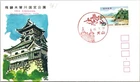 Japan FDC 43.7.20 Hida Kisogawa Quasi National Park - 15c Stamp - J19726