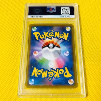 Pokemon PSA 10, Yokohama's Pikachu Poke Center Special Box Promo