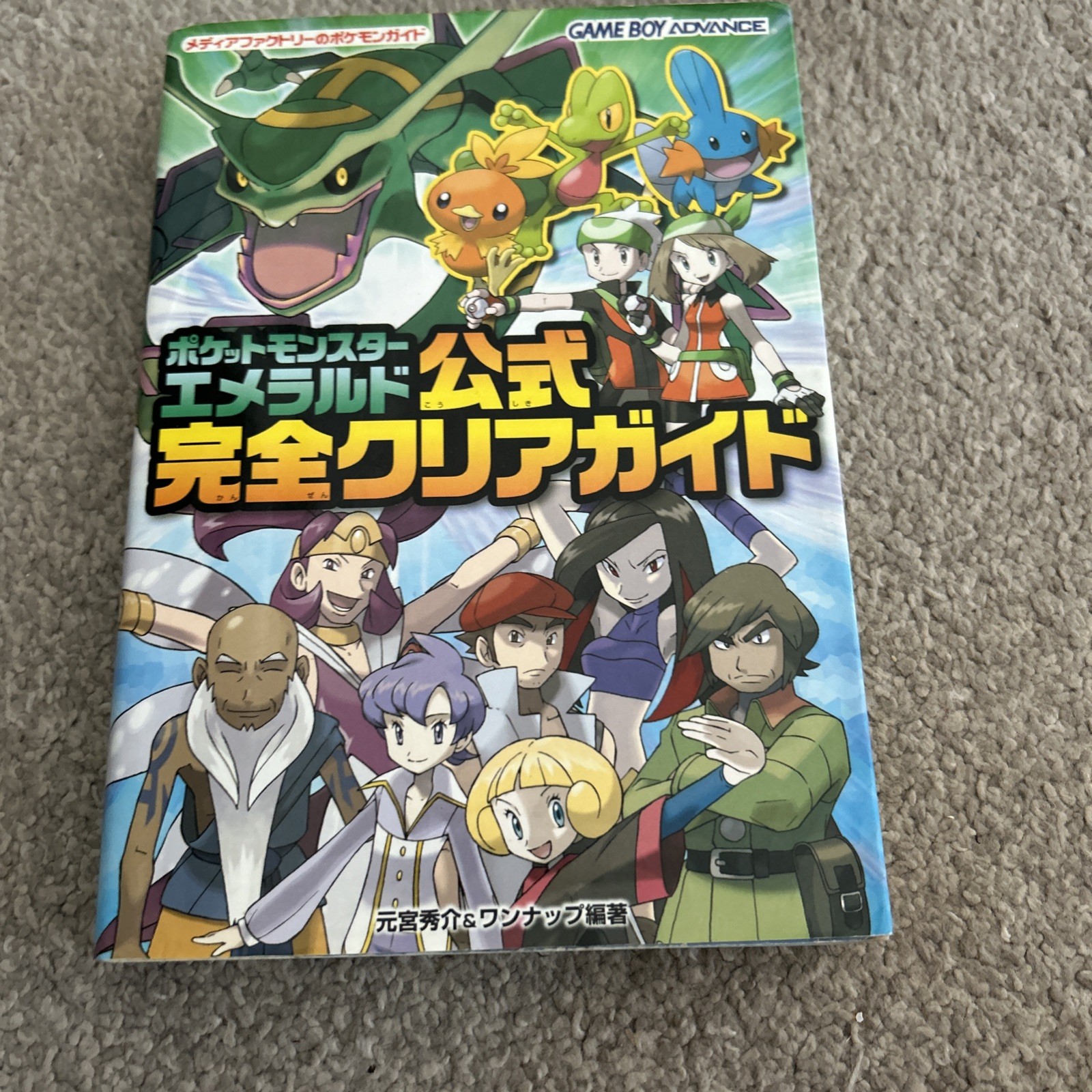 Official Complete Guide to Pokemon Emerald Game Book by Shusuke Motomiya Vintage